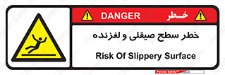 risk , trip , slide , صاف , سر , لیز , 