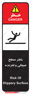 risk , trip , slide , صاف , سر , لیز , 