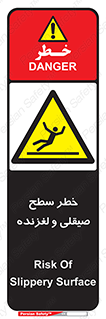 risk , trip , slide , صاف , سر , لیز , 