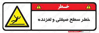 risk , trip , slide , صاف , سر , لیز , 