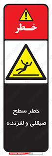risk , trip , slide , صاف , سر , لیز , 