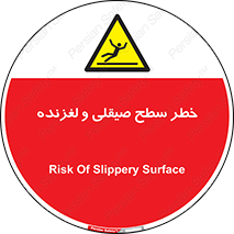 risk , trip , slide , صاف , سر , لیز , 