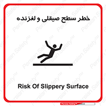risk , trip , slide , صاف , سر , لیز , 