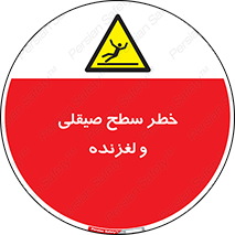 risk , trip , slide , صاف , سر , لیز , 