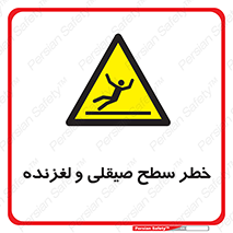 risk , trip , slide , صاف , سر , لیز , 
