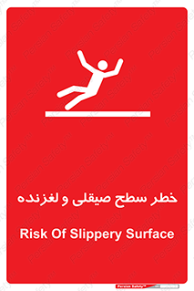 risk , trip , slide , صاف , سر , لیز , 