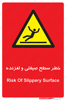 risk , trip , slide , صاف , سر , لیز , 