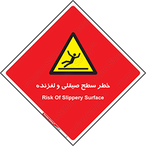 risk , trip , slide , صاف , سر , لیز , 