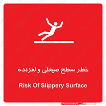 risk , trip , slide , صاف , سر , لیز , 