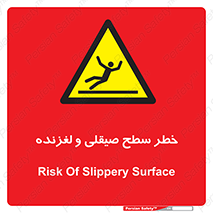 risk , trip , slide , صاف , سر , لیز , 
