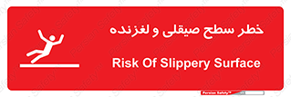 risk , trip , slide , صاف , سر , لیز , 