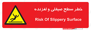 risk , trip , slide , صاف , سر , لیز , 