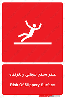 risk , trip , slide , صاف , سر , لیز , 