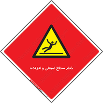 risk , trip , slide , صاف , سر , لیز , 