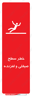risk , trip , slide , صاف , سر , لیز , 