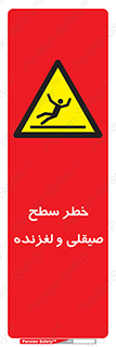 risk , trip , slide , صاف , سر , لیز , 