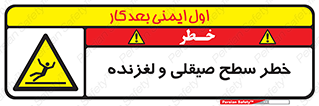 risk , trip , slide , صاف , سر , لیز , 