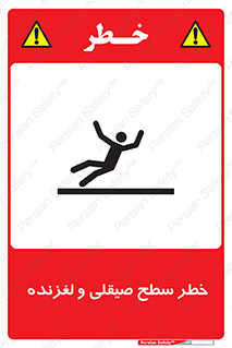 risk , trip , slide , صاف , سر , لیز , 