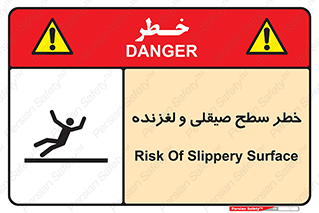 risk , trip , slide , صاف , سر , لیز , 