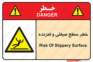 risk , trip , slide , صاف , سر , لیز , 