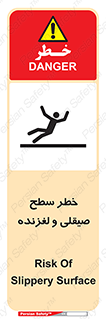 risk , trip , slide , صاف , سر , لیز , 