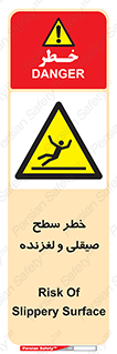 risk , trip , slide , صاف , سر , لیز , 