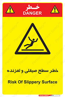 risk , trip , slide , صاف , سر , لیز , 