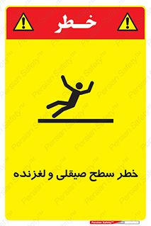 risk , trip , slide , صاف , سر , لیز , 