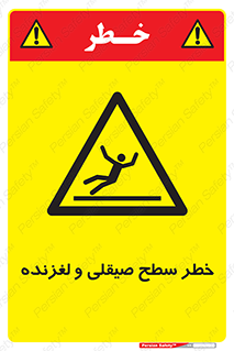 risk , trip , slide , صاف , سر , لیز , 