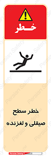 risk , trip , slide , صاف , سر , لیز , 