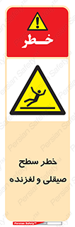 risk , trip , slide , صاف , سر , لیز , 