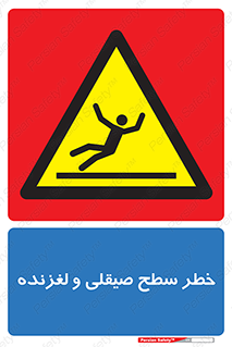risk , trip , slide , صاف , سر , لیز , 