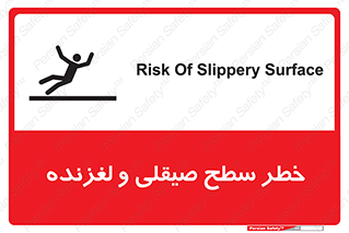 risk , trip , slide , صاف , سر , لیز , 