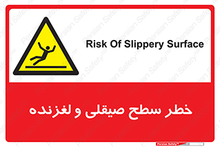 risk , trip , slide , صاف , سر , لیز , 