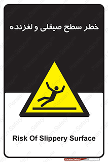 risk , trip , slide , صاف , سر , لیز , 