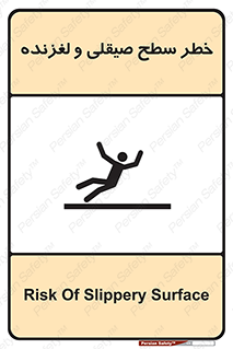 risk , trip , slide , صاف , سر , لیز , 