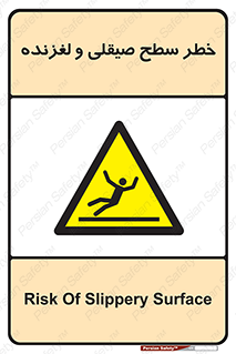 risk , trip , slide , صاف , سر , لیز , 