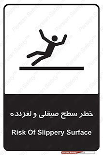risk , trip , slide , صاف , سر , لیز , 