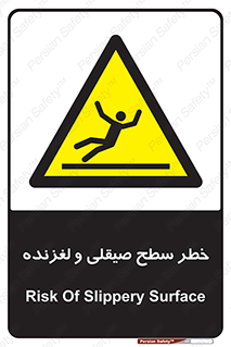 risk , trip , slide , صاف , سر , لیز , 