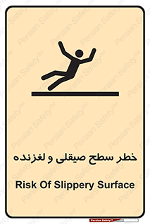 risk , trip , slide , صاف , سر , لیز , 