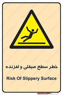 risk , trip , slide , صاف , سر , لیز , 