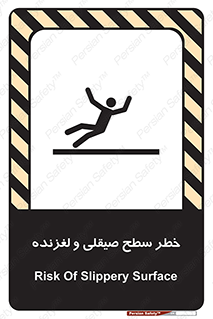 risk , trip , slide , صاف , سر , لیز , 
