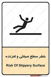 risk , trip , slide , صاف , سر , لیز , 