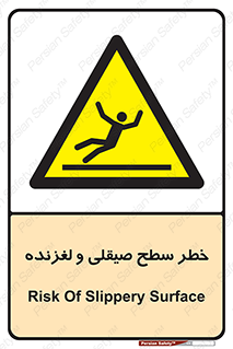 risk , trip , slide , صاف , سر , لیز , 
