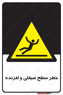 risk , trip , slide , صاف , سر , لیز , 