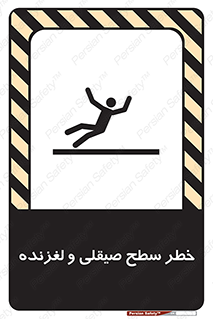 risk , trip , slide , صاف , سر , لیز , 