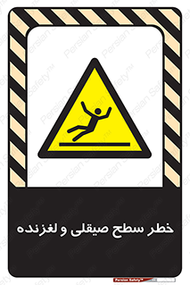 risk , trip , slide , صاف , سر , لیز , 