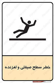 risk , trip , slide , صاف , سر , لیز , 
