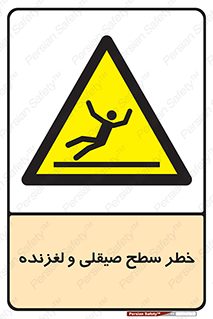 risk , trip , slide , صاف , سر , لیز , 