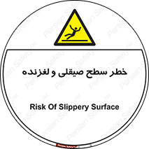 risk , trip , slide , صاف , سر , لیز , 